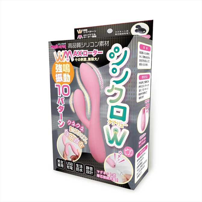 Magiceyes シンクロダブリュー　ピンク 商品説明画像2