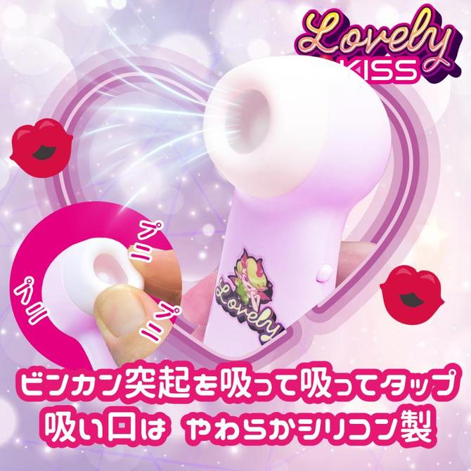 【吸引ローター】ラブリーキッス（パープル） 商品説明画像3