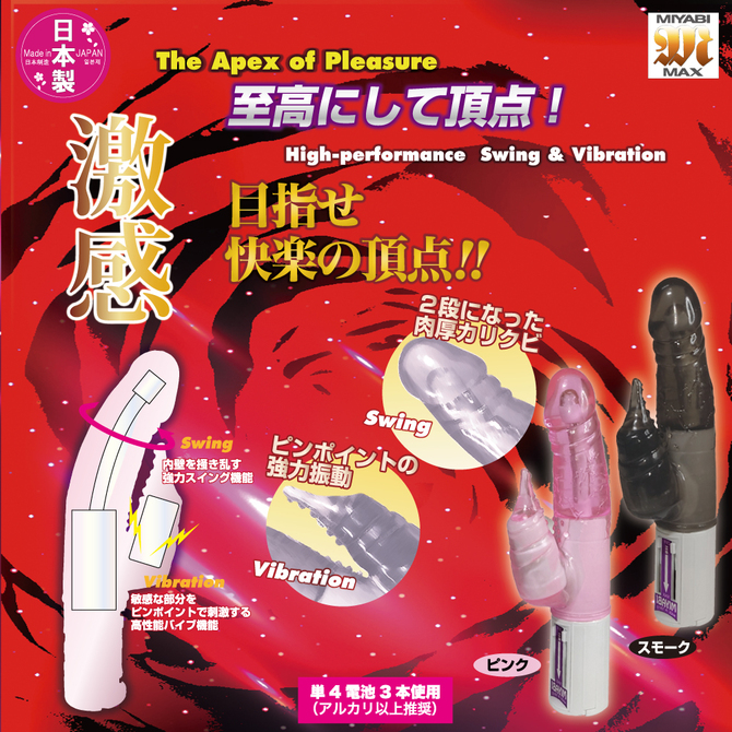 激感ゼニス　スモーク 商品説明画像3