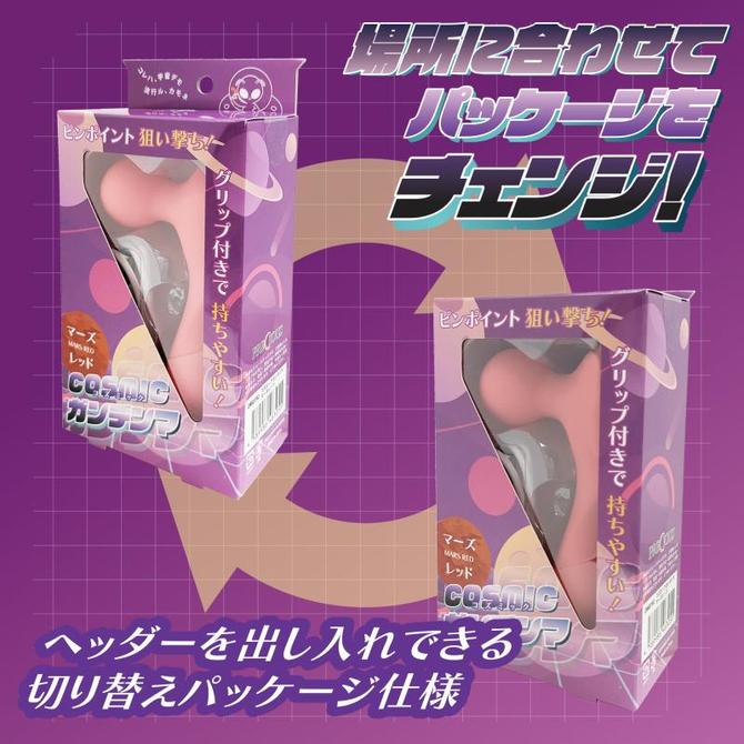 コズミックガンデンマ（マーズレッド） 商品説明画像6