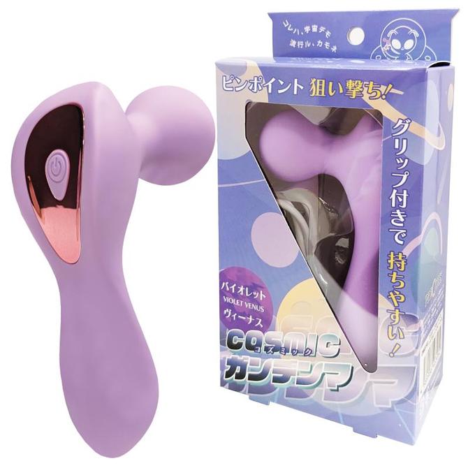 コズミックガンデンマ（バイオレットヴィーナス） 商品説明画像1