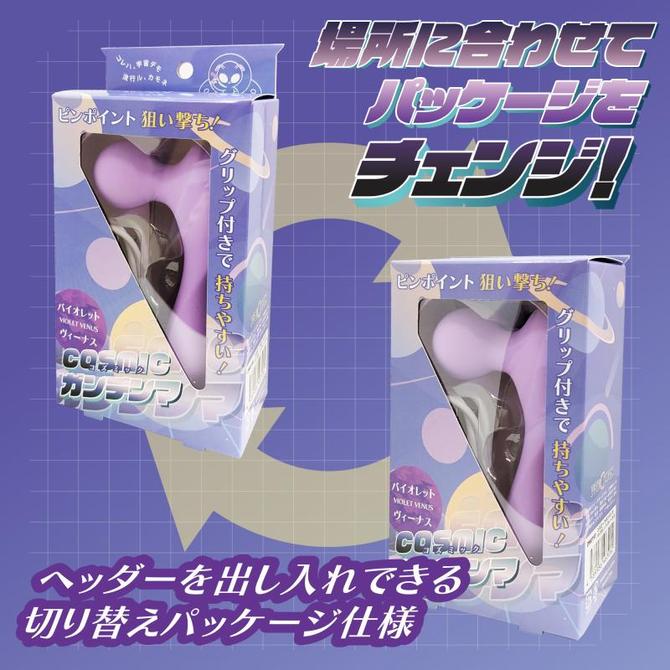コズミックガンデンマ（バイオレットヴィーナス） 商品説明画像6