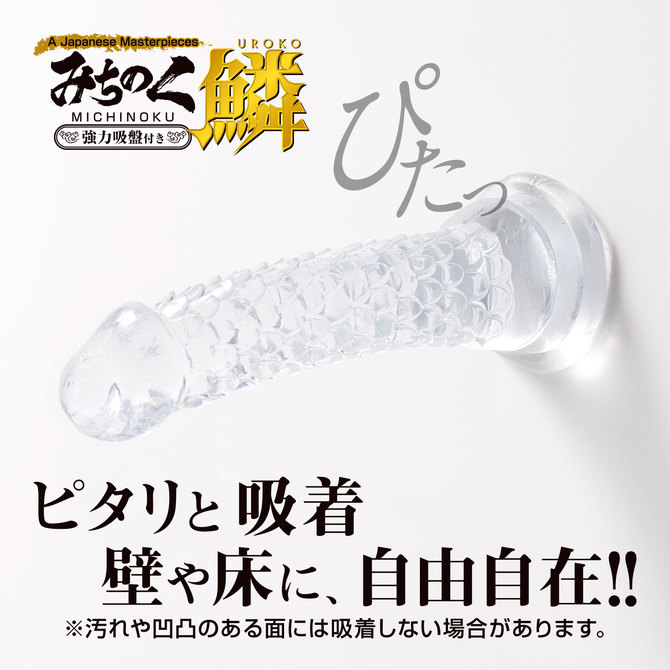 みちのくディルド　鱗（うろこ） 商品説明画像6