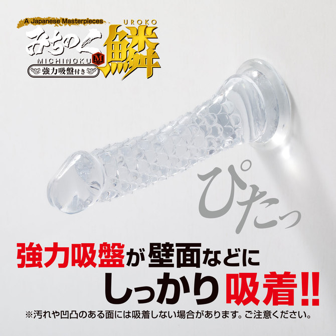 みちのくディルド 鱗（うろこ） Mサイズ 商品説明画像7
