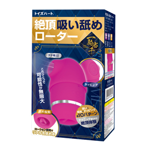 一騎当千　絶頂吸い舐めローター