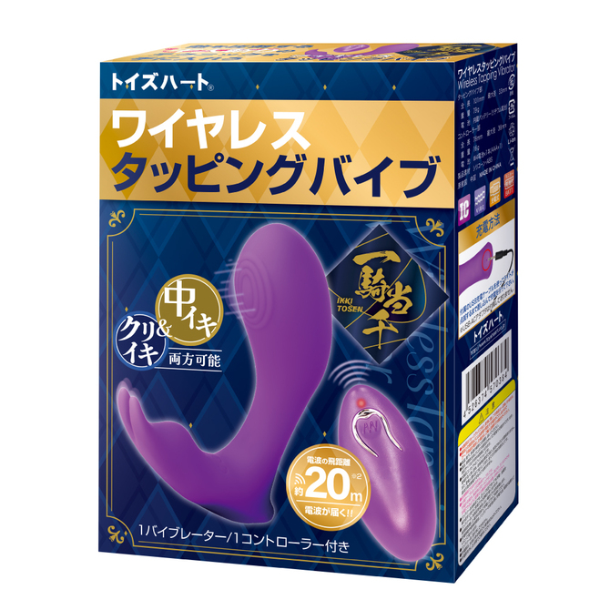 一騎当千　ワイヤレスタッピングバイブ 商品説明画像1