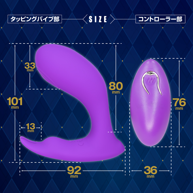 一騎当千　ワイヤレスタッピングバイブ 商品説明画像4