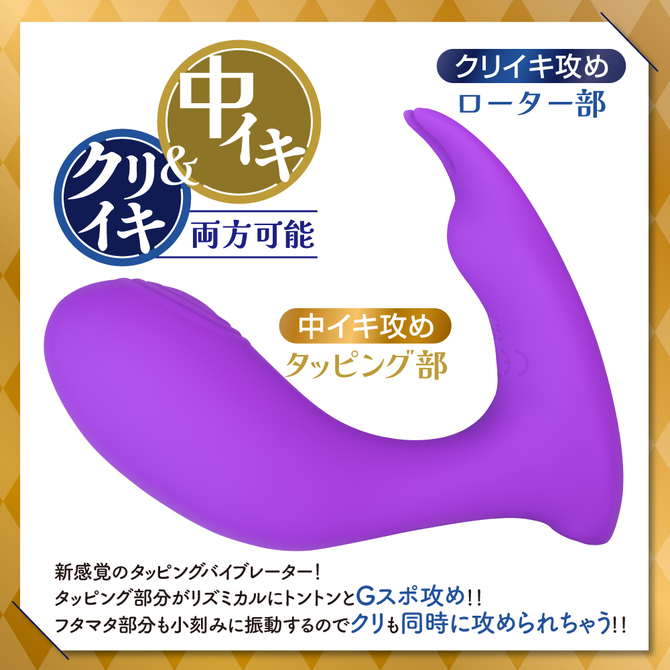 一騎当千　ワイヤレスタッピングバイブ 商品説明画像5