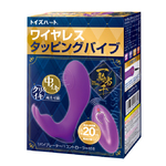 一騎当千　ワイヤレスタッピングバイブ 新商品