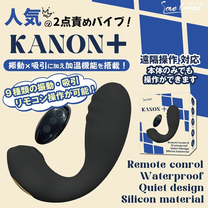 KANON+　(カノン)ブラック 商品説明画像3