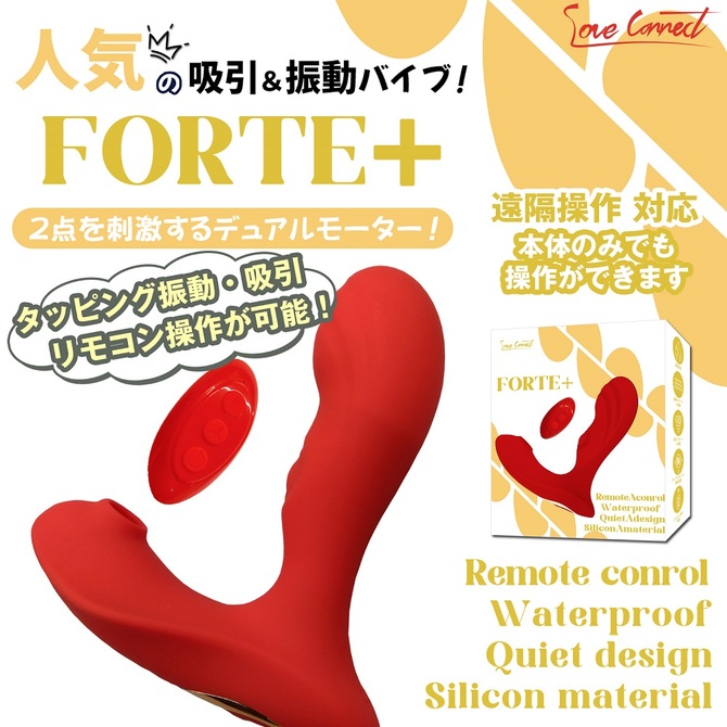 FROTE+　(フォルテ)レッド 商品説明画像3