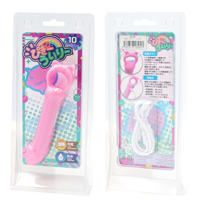 ASHBELLO ぴぎーうぃりー ピンク 商品説明画像4