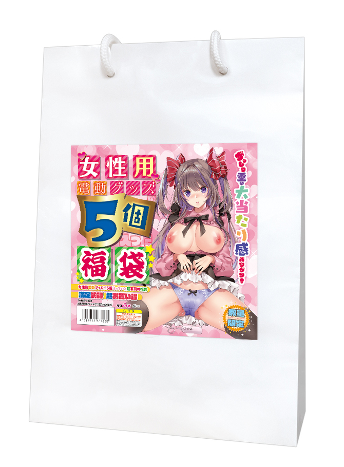 女性用電動グッズが5個入った福袋	TAMS-1424 商品説明画像1