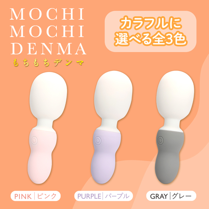 もちもちデンマ ピンク 商品説明画像9