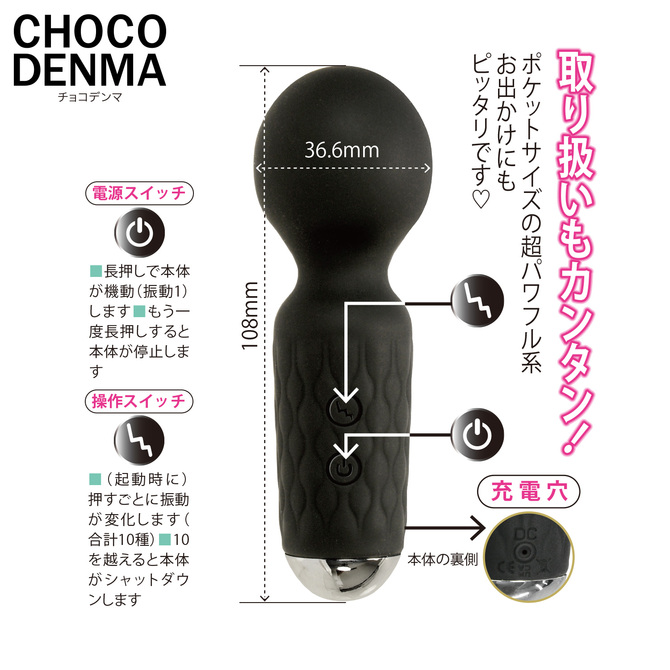 CHOCO DENMA Black(チョコデンマ ブラック) 商品説明画像3