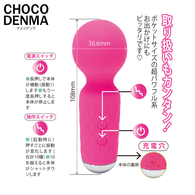 CHOCO DENMA Pink(チョコデンマ ピンク) 商品説明画像3