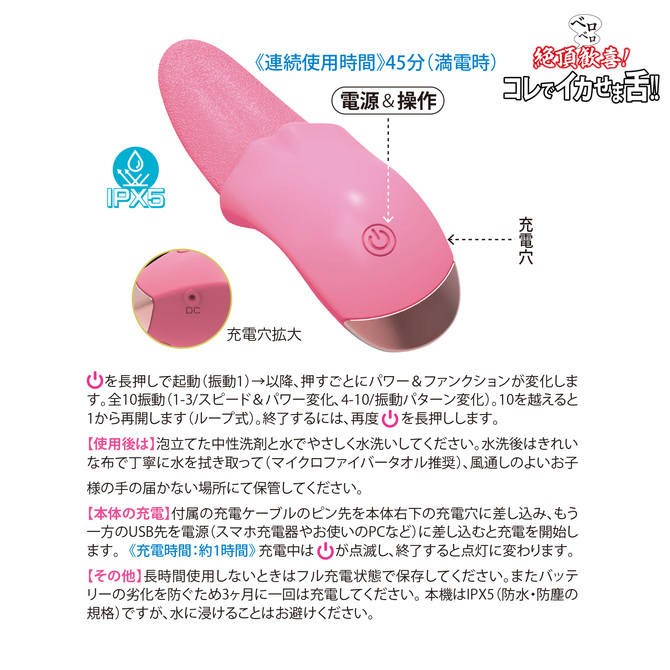 絶頂ベロベロ歓喜!コレでイカせま舌!! 商品説明画像3