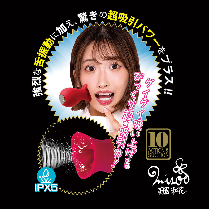 ベロベロチュバチュバクンニ 商品説明画像3