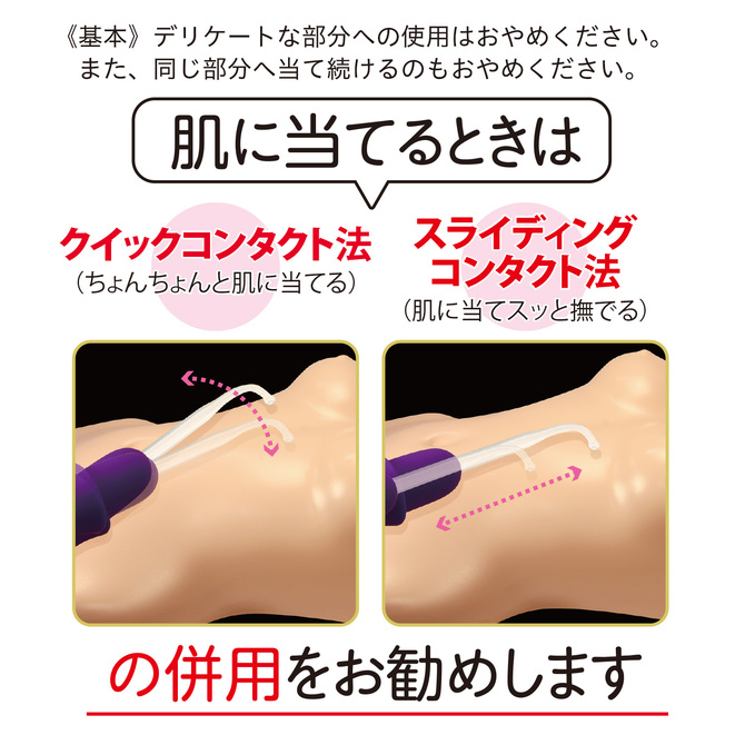 電撃快感!! SUPERマルチパルス 商品説明画像5