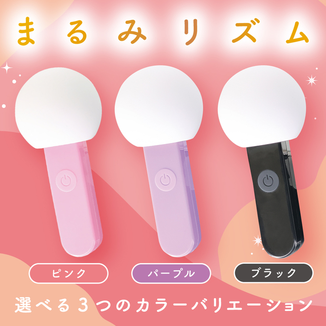 まるみリズム ピンク 商品説明画像6
