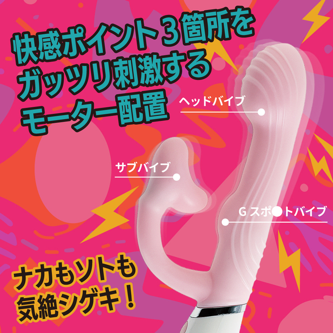 気絶バイブ ピンク 商品説明画像3