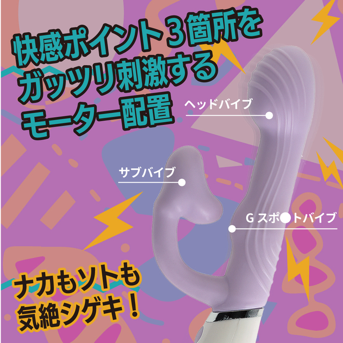 気絶バイブ パープル 商品説明画像3