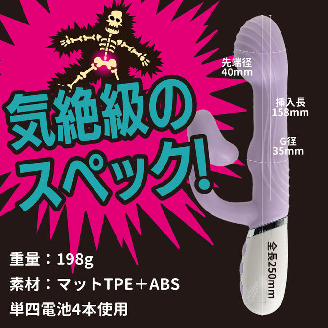 気絶バイブ パープル 商品説明画像7