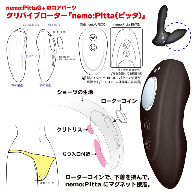 nemo:PittaG+ BLACK	ネモ ピッタジープラス ブラック　2JT-NEM005-BK 商品説明画像8