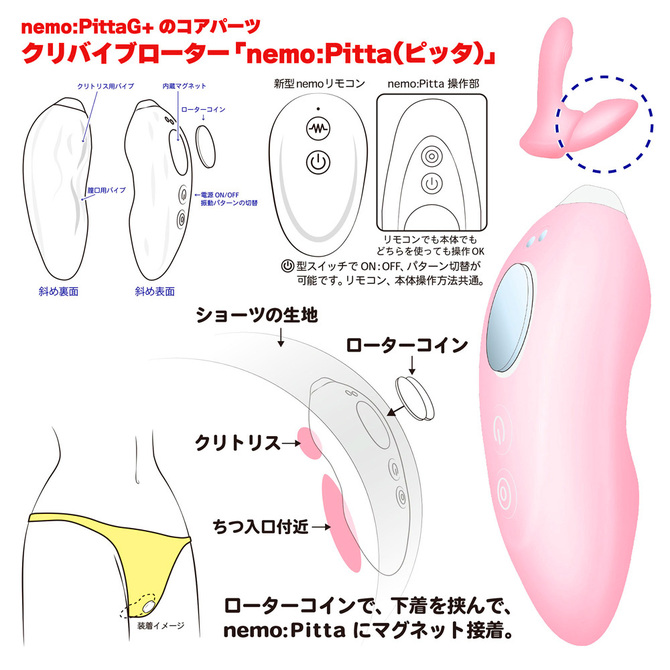 nemo:PittaG+ PINK	ネモ ピッタジープラス ピンク　2JT-NEM005-PI 商品説明画像8