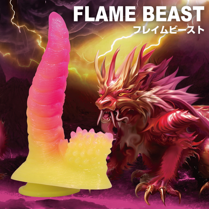 モンスターズ　フレイムビースト 商品説明画像9