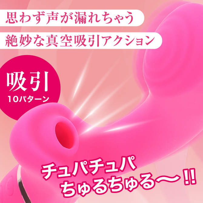 噂の吸引バイブスティック　ピンク（ｐ－３７４） 商品説明画像4