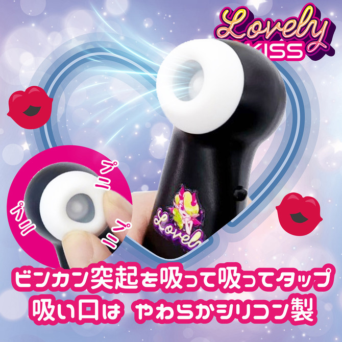 【吸引ローター】ラブリーキッス（ブラック） 商品説明画像3