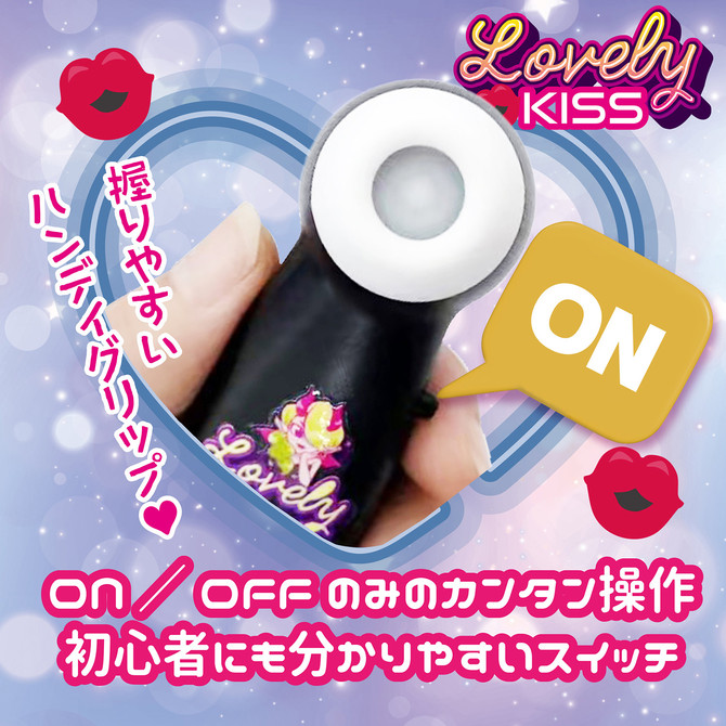 【吸引ローター】ラブリーキッス（ブラック） 商品説明画像5