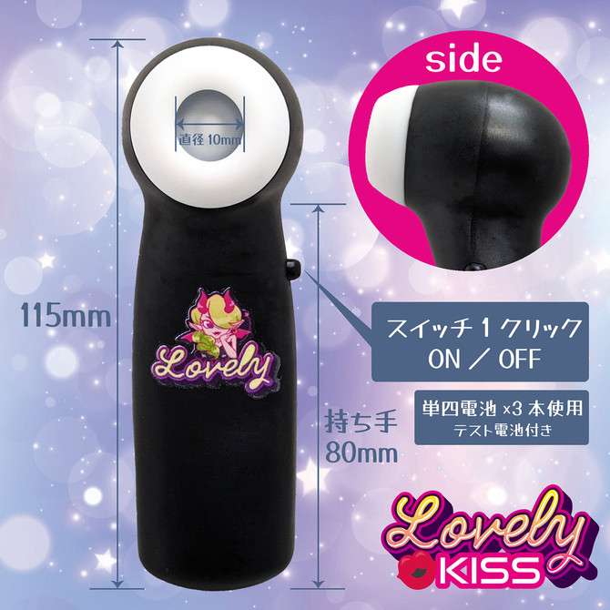 【吸引ローター】ラブリーキッス（ブラック） 商品説明画像6