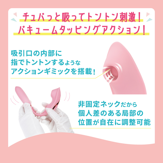 【秒で外イキ】ＣＨＵＰＡＣＬＩ－Ｔａｐ　ピンク     TBSP-267 商品説明画像3