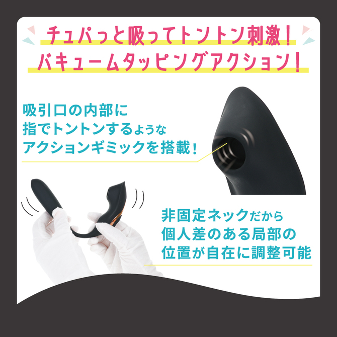 【秒で外イキ】ＣＨＵＰＡＣＬＩ－Ｔａｐ　ブラック 商品説明画像3