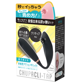 【秒で外イキ】ＣＨＵＰＡＣＬＩ－Ｔａｐ　ブラック