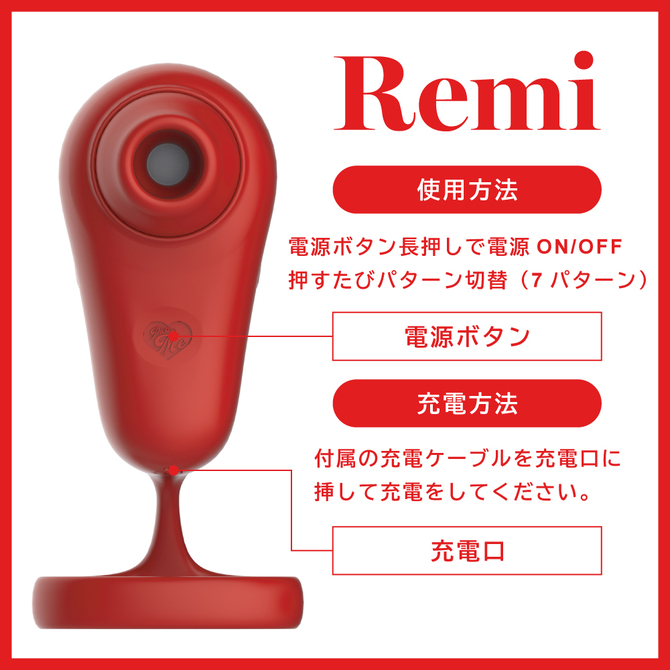 Remi(レミ) 商品説明画像3