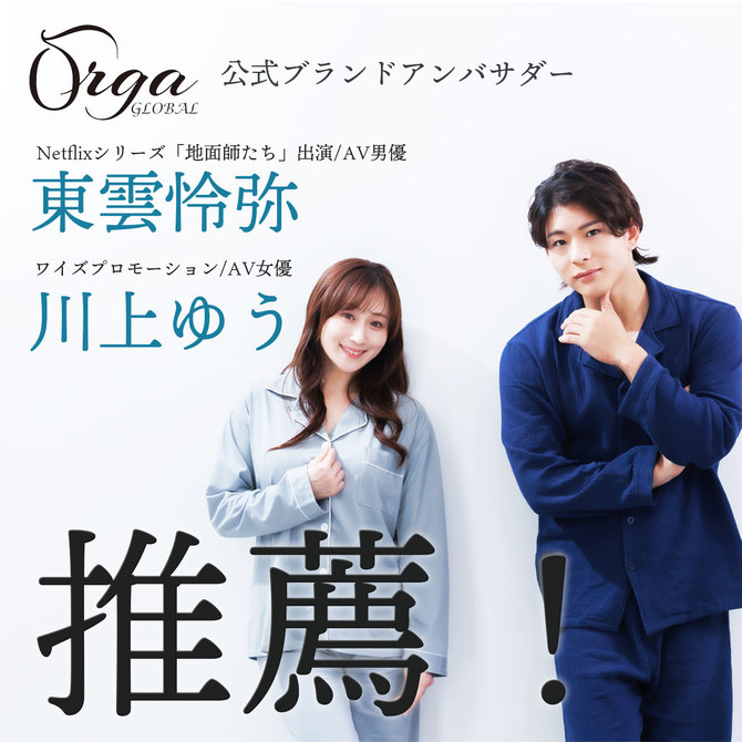 【東京日本橋骨盤底診療所・推薦！】オルガバイブ 国内製造 バイブレーター 防水 的確吸引 1台2役 中外2点攻め 2WAY 多彩な角度 Gスポット Orga global ORG-001 商品説明画像3