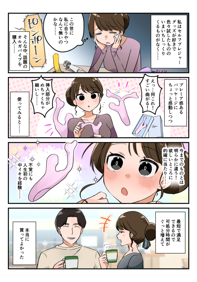 【東京日本橋骨盤底診療所・推薦！】オルガバイブ 国内製造 バイブレーター 防水 的確吸引 1台2役 中外2点攻め 2WAY 多彩な角度 Gスポット Orga global ORG-001 商品説明画像4