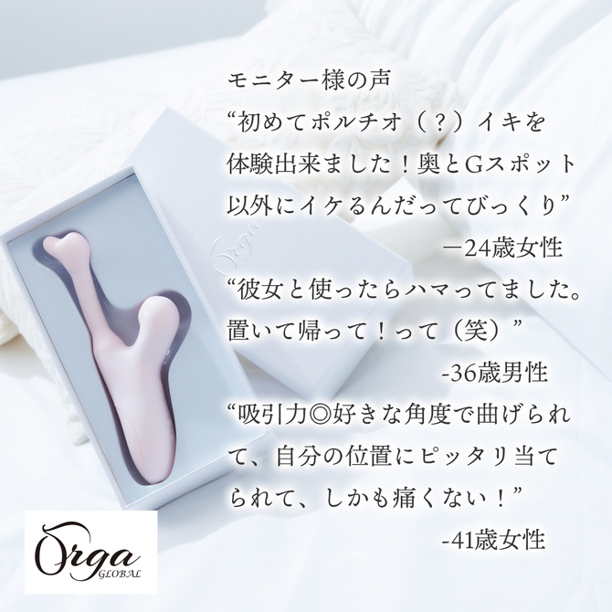 【東京日本橋骨盤底診療所・推薦！】オルガバイブ 国内製造 バイブレーター 防水 的確吸引 1台2役 中外2点攻め 2WAY 多彩な角度 Gスポット Orga global ORG-001 商品説明画像12