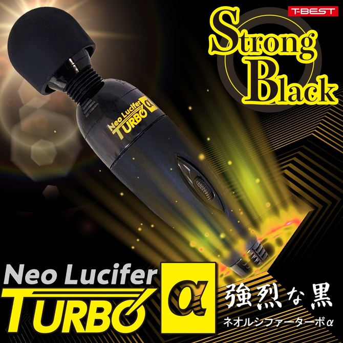 Neo　Lucifer　TURBO　α 商品説明画像2