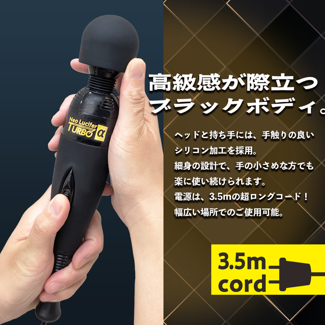 Neo　Lucifer　TURBO　α 商品説明画像5