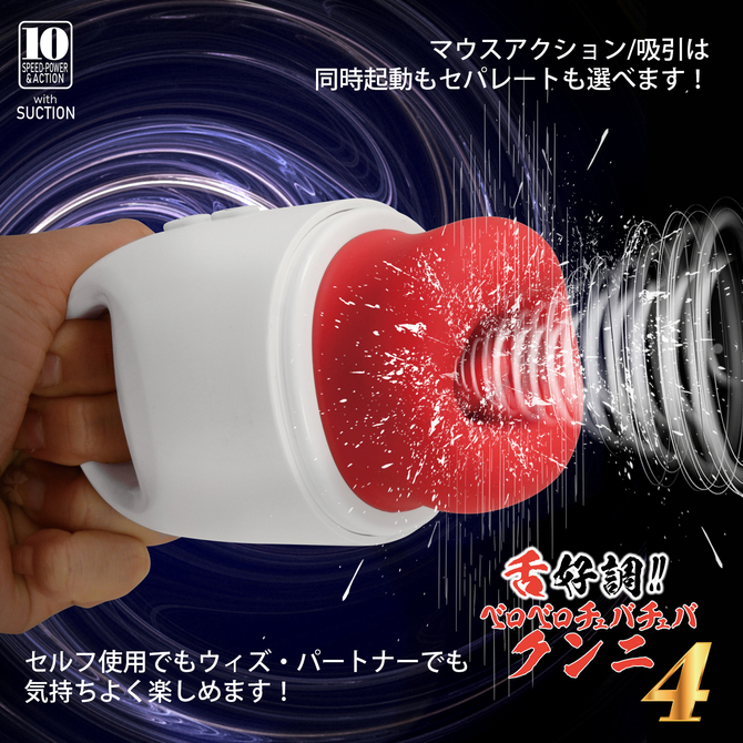 舌好調!! ベロベロチュバチュバクンニ 4 商品説明画像6