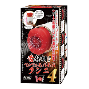 舌好調!! ベロベロチュバチュバクンニ 4