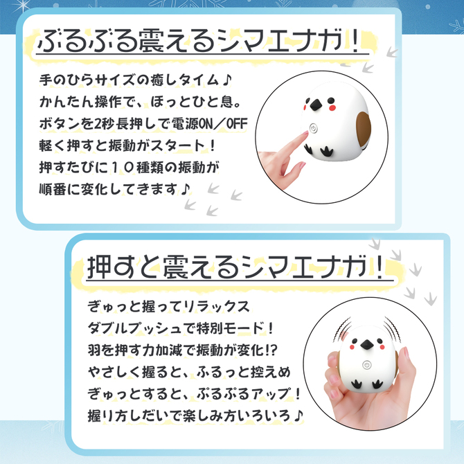 ふるふるシマエナガ 商品説明画像5