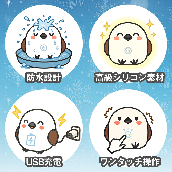 ふるふるシマエナガ 商品説明画像6