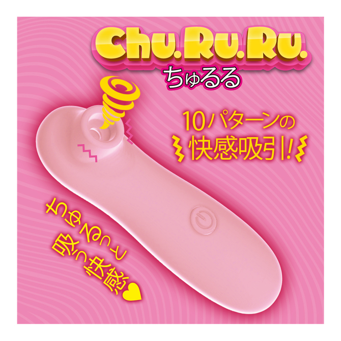 Ｃｈｕ．Ｒｕ．Ｒｕ（ちゅるる）　ピンク 商品説明画像2