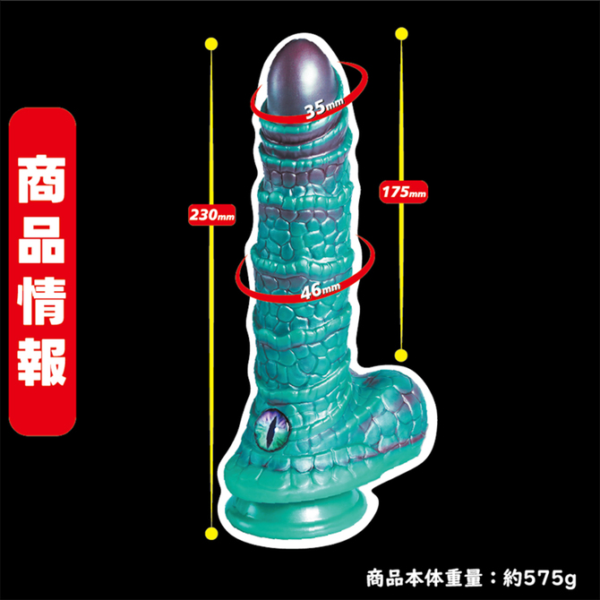 【龍鱗　　Ｄｒａｇｏｎ　Ｄｉｃｋ】　リモコンディルドバイブ（ＫＫ－１０５） 商品説明画像4