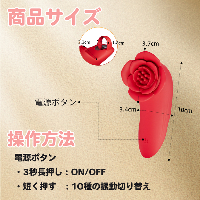 薔薇の魔指バイブ（ＳＷ－２１７） 商品説明画像4